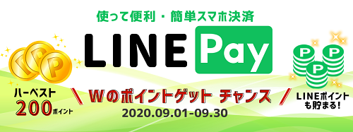 linepay.png